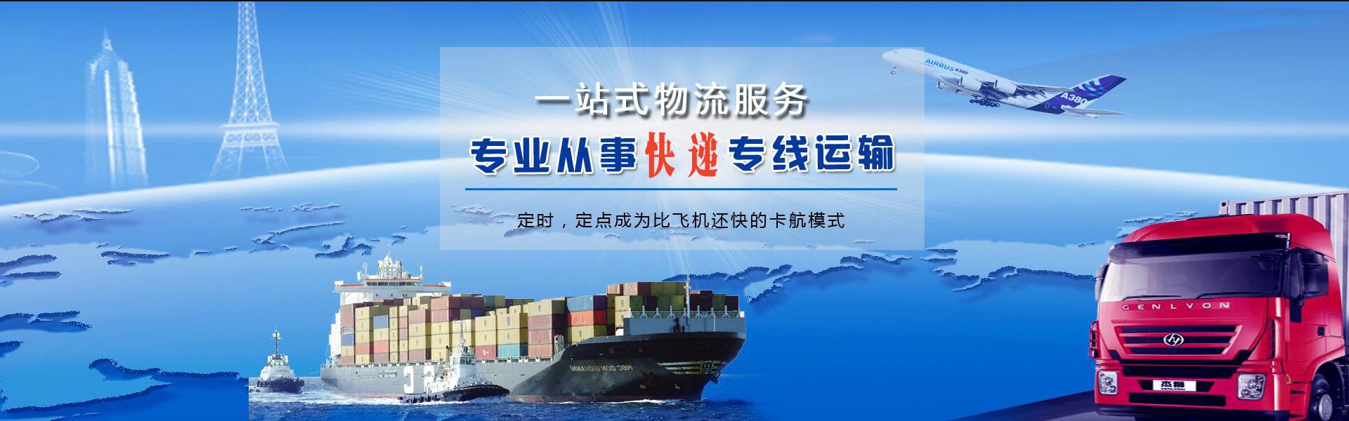 通道到克罗地亚物流公司-通道至克罗地亚物流专线-通道空运到克罗地亚-优时通物流有限公司