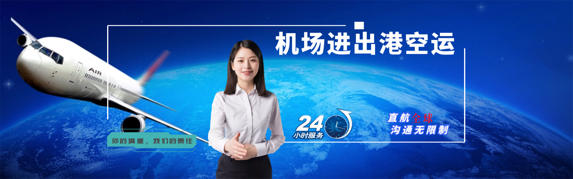 通道到克罗地亚物流公司-通道至克罗地亚物流专线-通道空运到克罗地亚-优时通物流有限公司